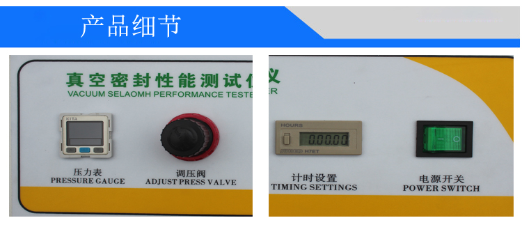 數(shù)顯真空密封性能測試儀