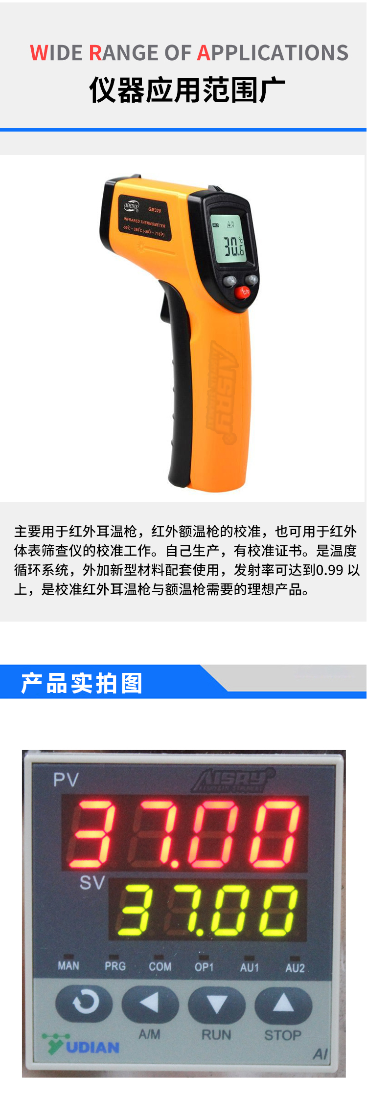 黑體爐 黑體爐