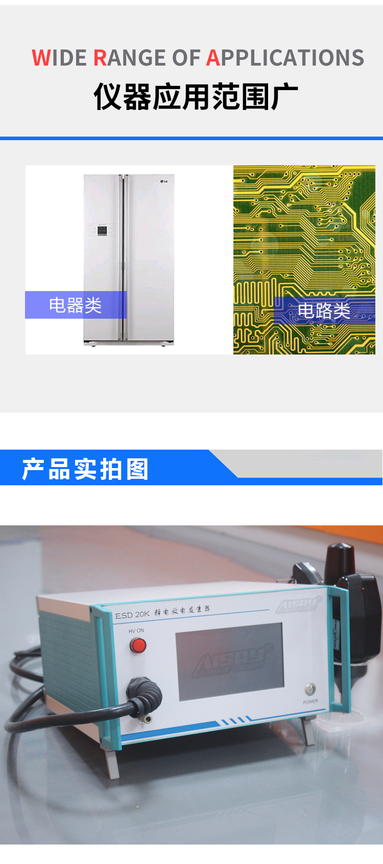 靜電放電模擬器 靜電放電模擬器
