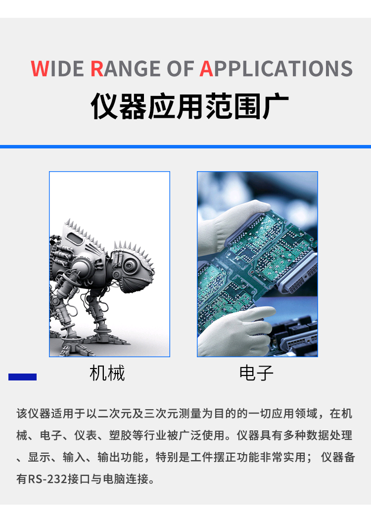 二維影像測(cè)量?jī)x 二維影像測(cè)量?jī)x