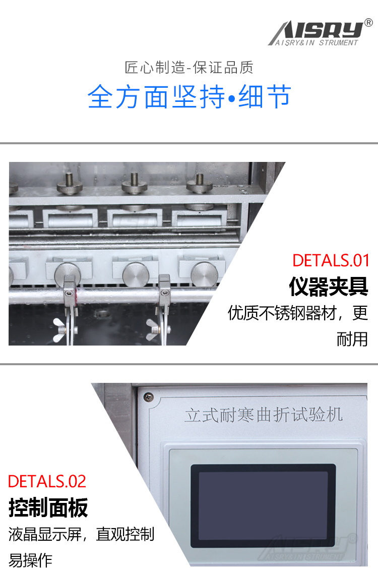 皮革低溫耐折牢度 皮革低溫耐折牢度