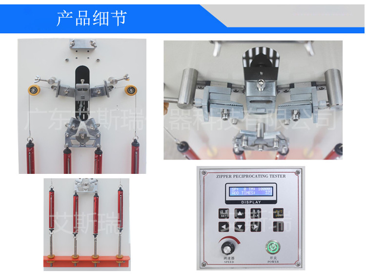 拉鏈往復拉動試驗機