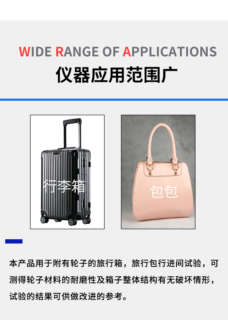 箱包提把手測試 箱包提把手測試