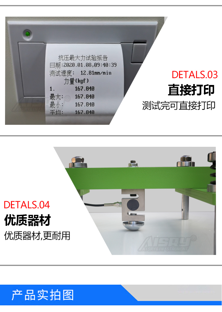紙箱抗壓試驗(yàn) 紙箱抗壓試驗(yàn)