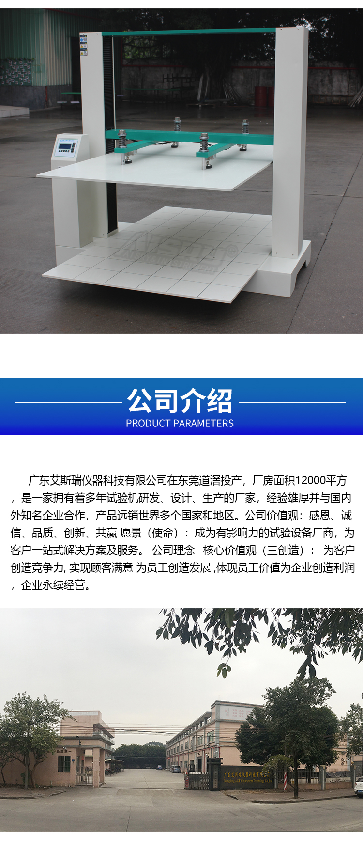 紙管抗壓測試 紙管抗壓測試