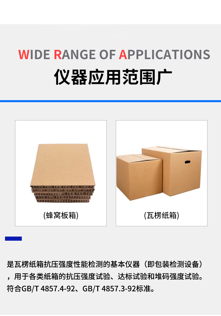 紙管抗壓儀 紙管抗壓儀