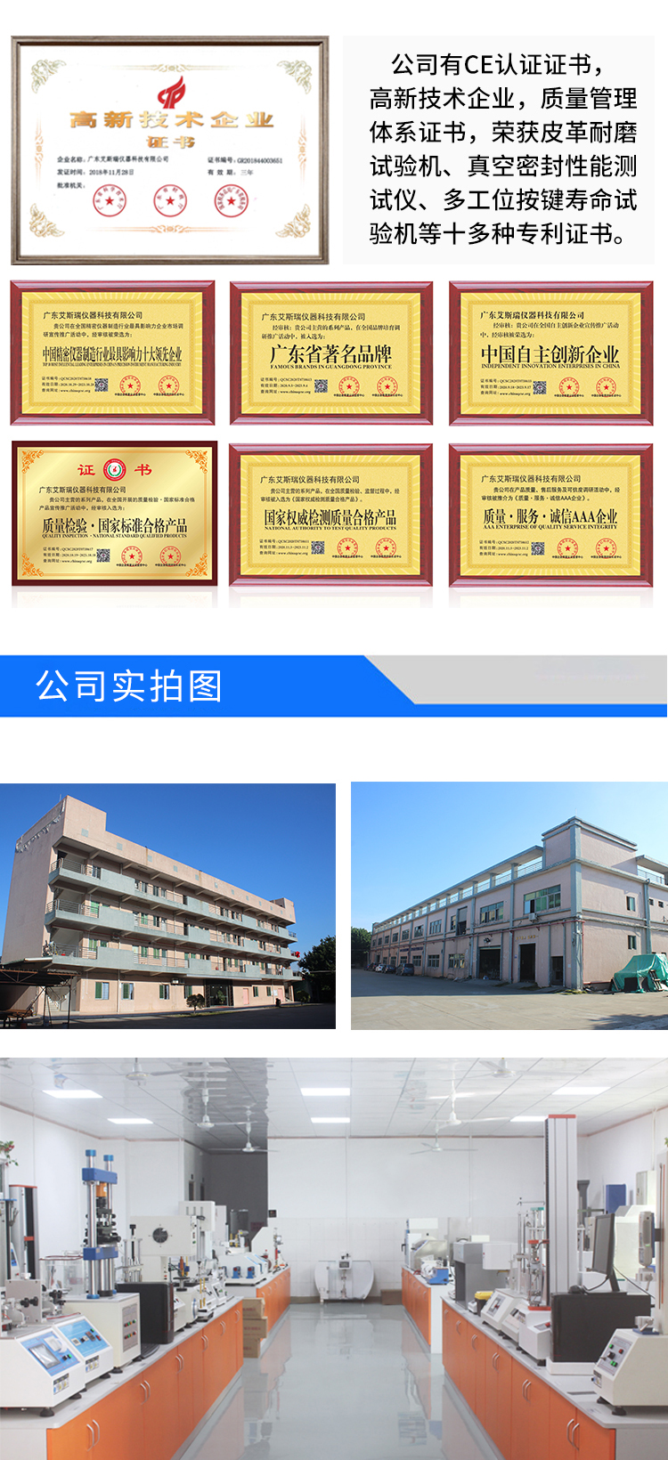 紙漿打漿度測定儀