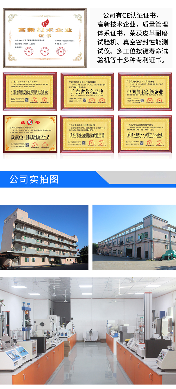 紙張透氣度儀
