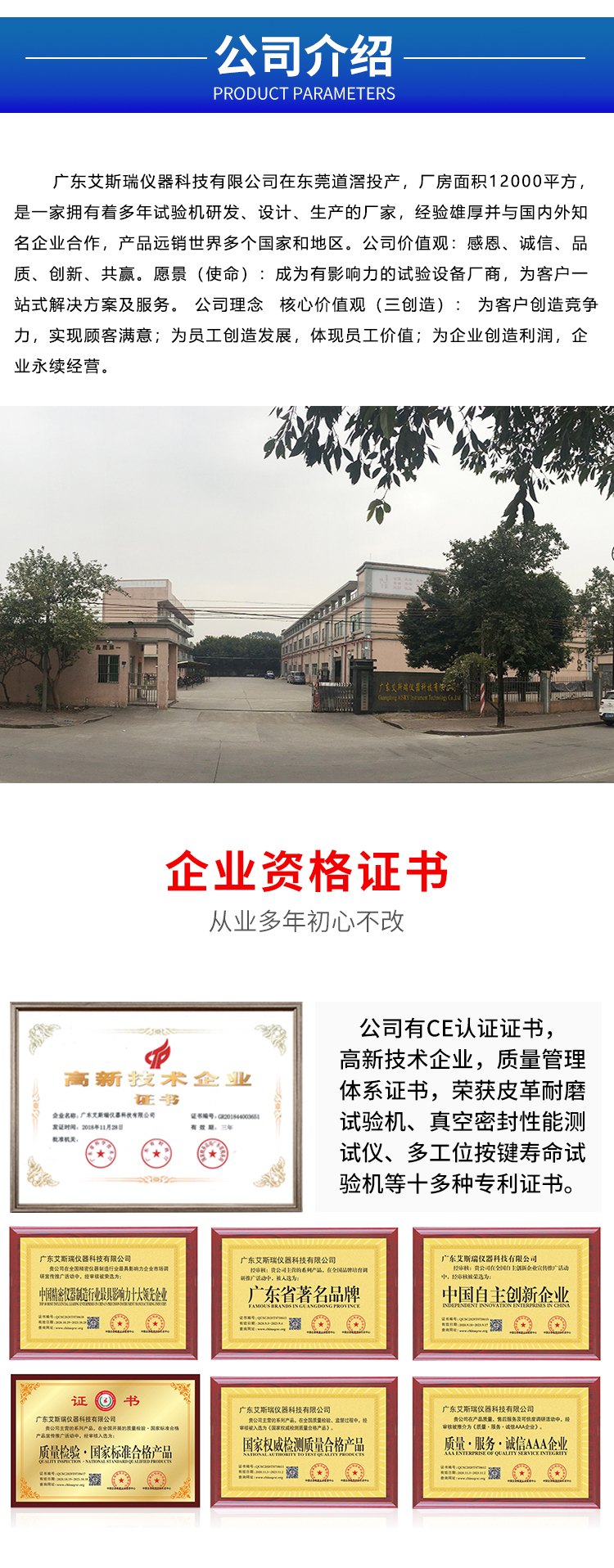 薄膜撕裂度儀 薄膜撕裂度儀