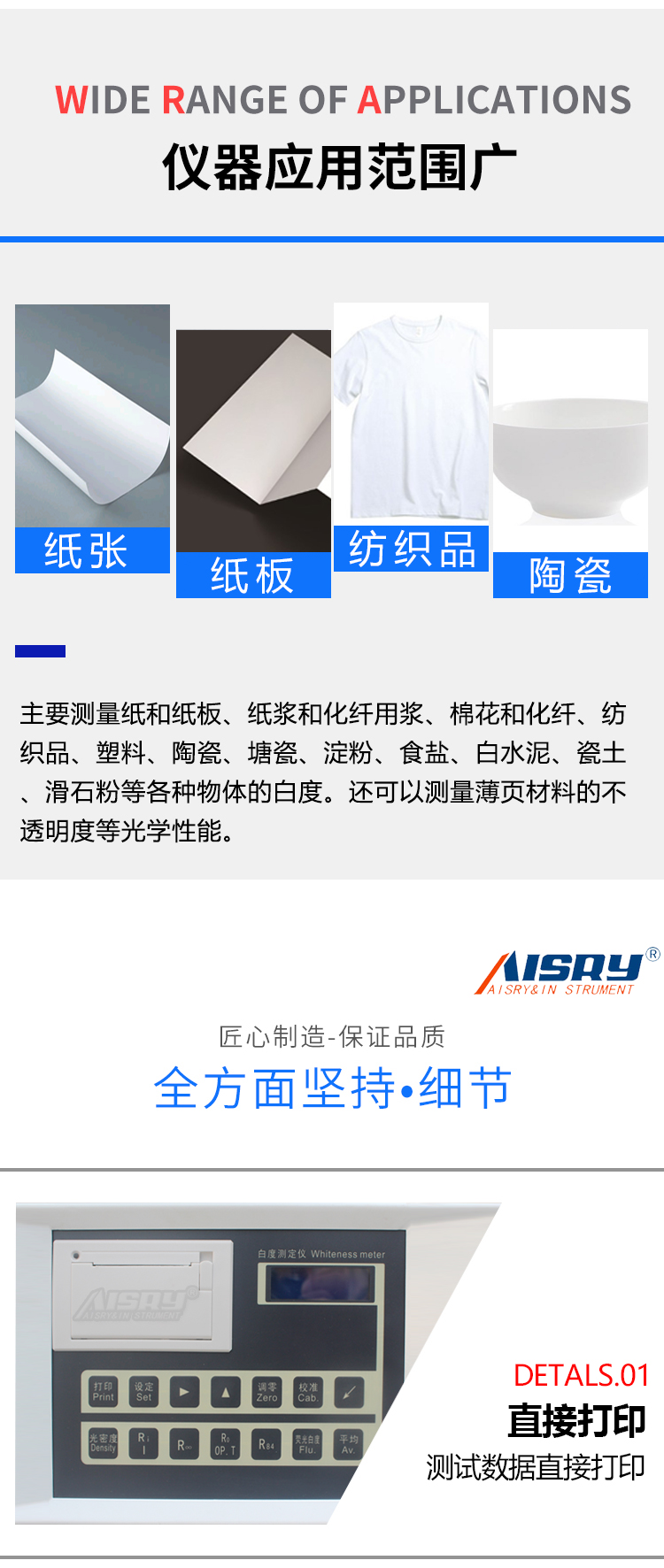 數(shù)顯白度儀 數(shù)顯白度儀