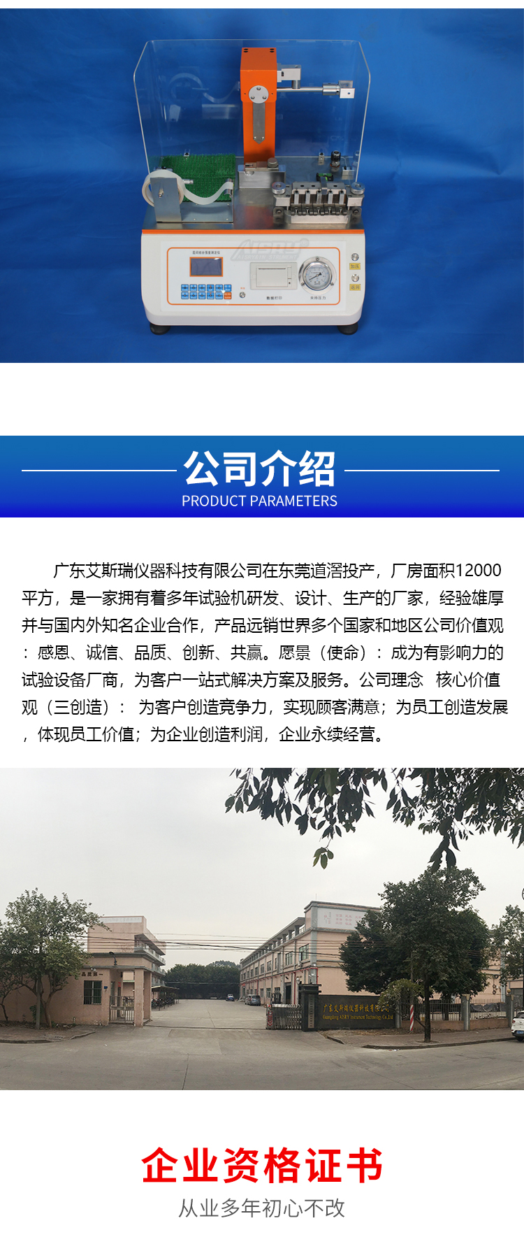 層間結(jié)合強度 層間結(jié)合強度