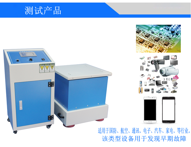 電磁振動(dòng)臺