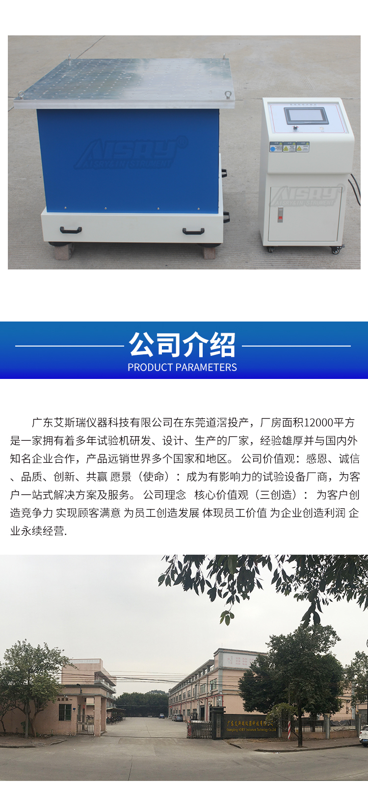垂直振動試驗(yàn)機(jī)