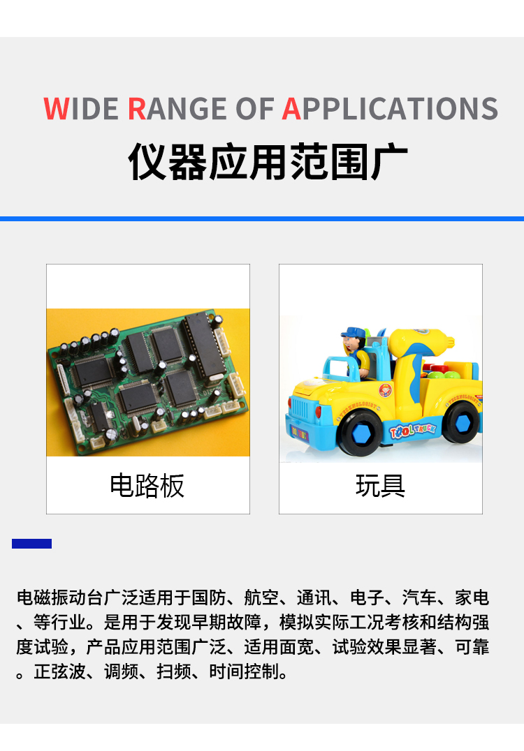 電動式振動試驗(yàn)機(jī) 電動式振動試驗(yàn)機(jī)