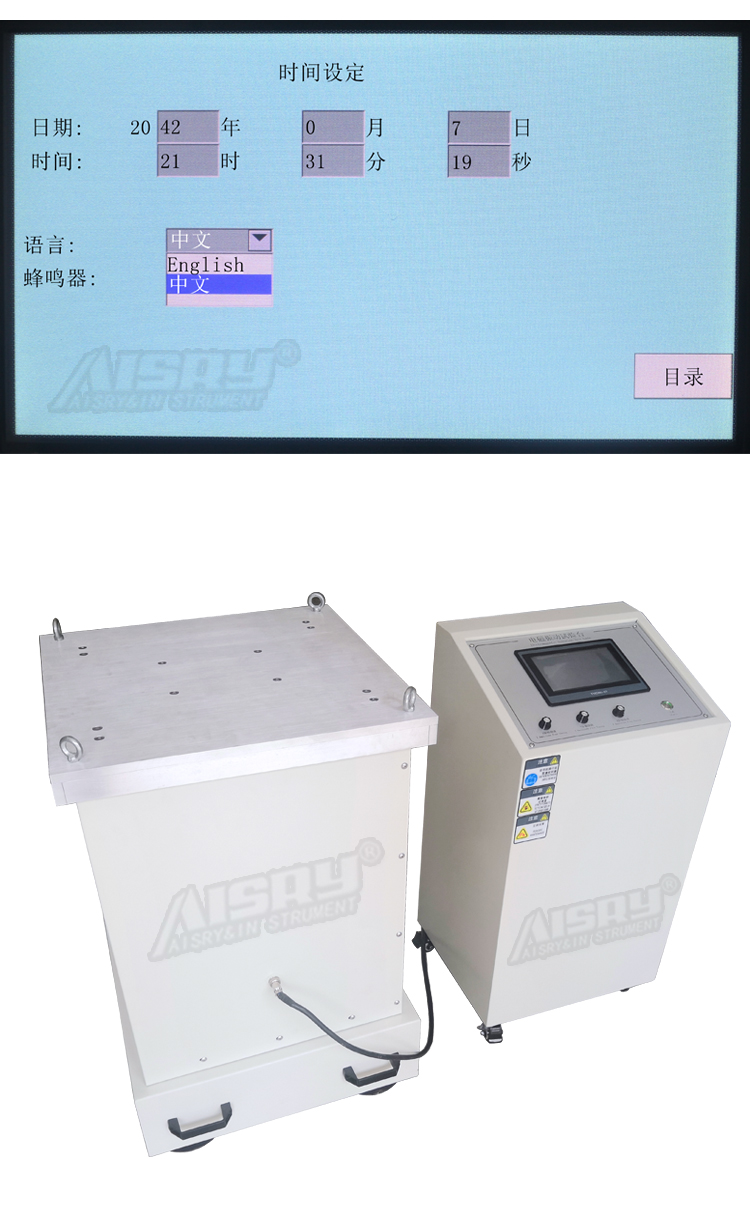 模擬振動臺 模擬振動臺