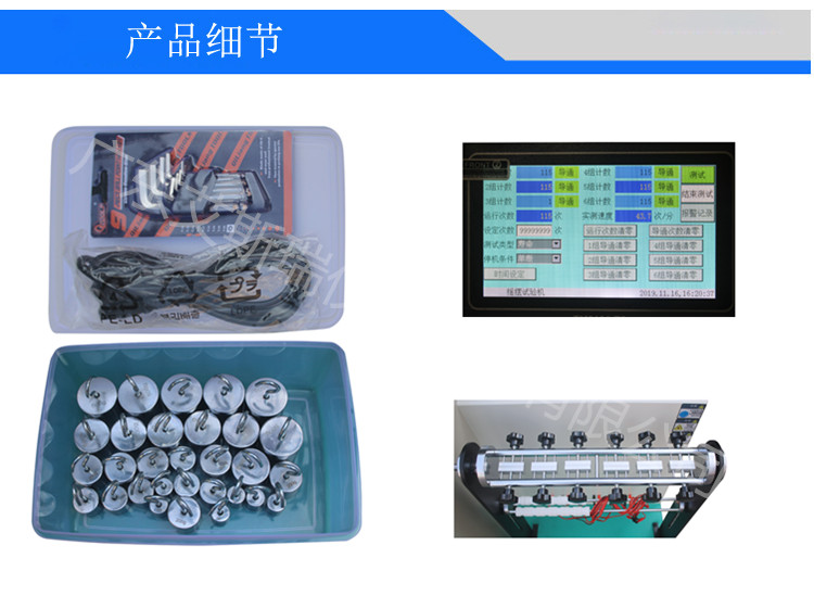 電線搖擺測試機