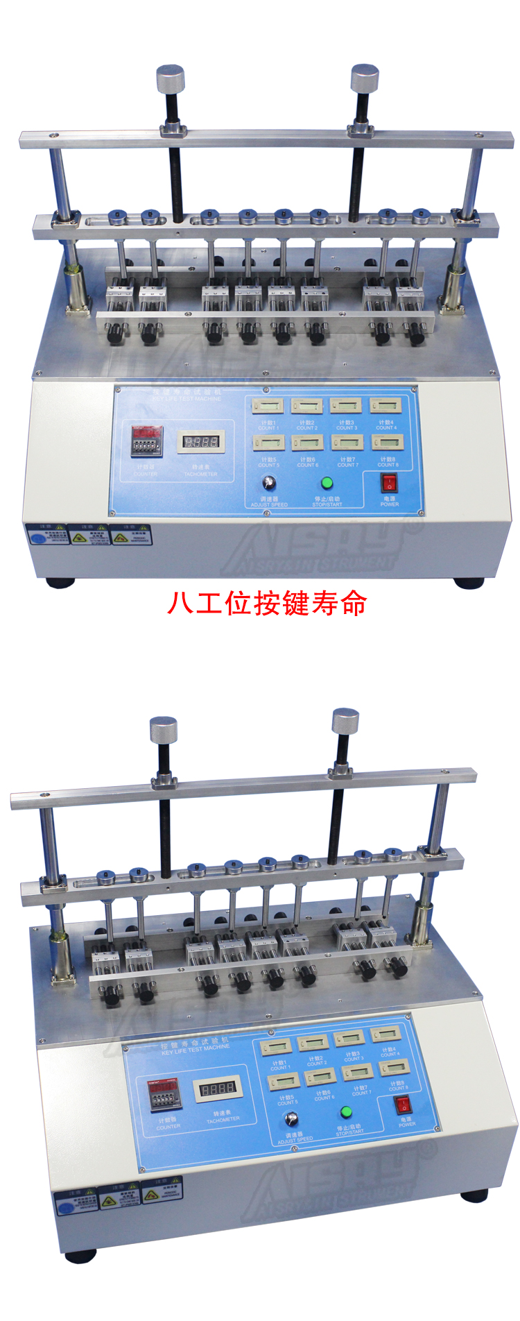 開(kāi)關(guān)按鍵壽命試驗(yàn)機(jī) 開(kāi)關(guān)按鍵壽命試驗(yàn)機(jī)