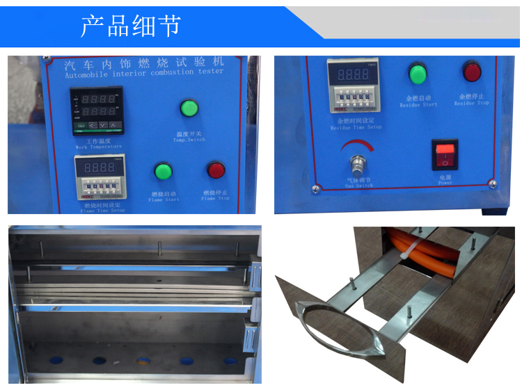 汽車內(nèi)飾材料燃燒試驗機