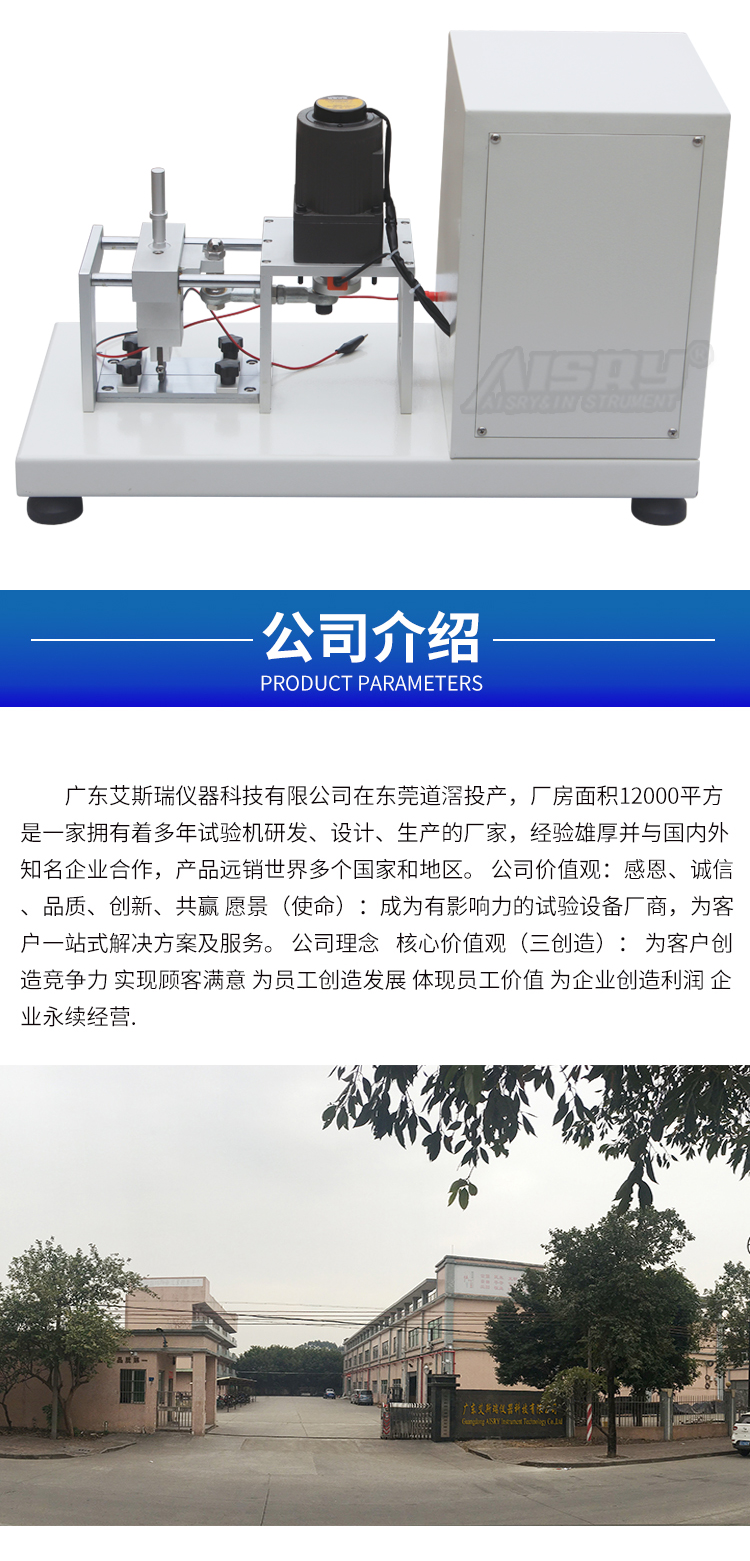電線電纜耐刮磨試驗機 電線電纜耐刮磨試驗機