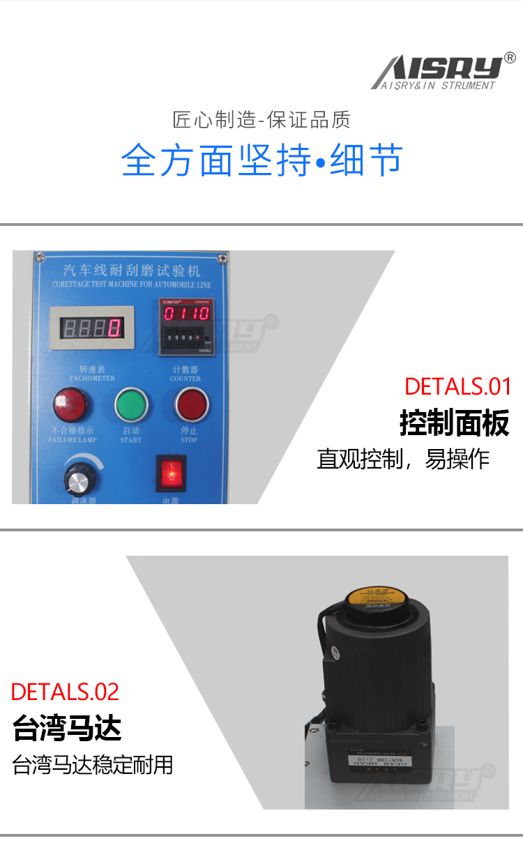 刮磨試驗機 刮磨試驗機