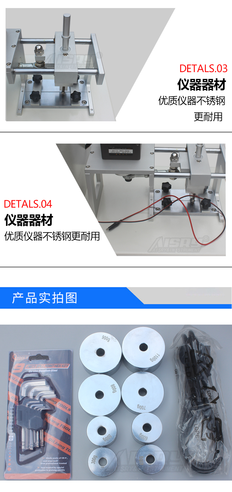 刮磨試驗機 刮磨試驗機