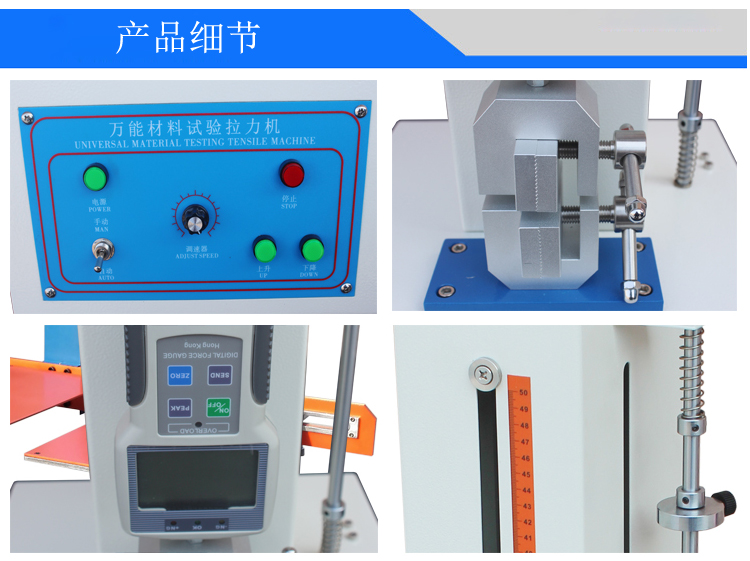 小型電動式拉力試驗機(jī)