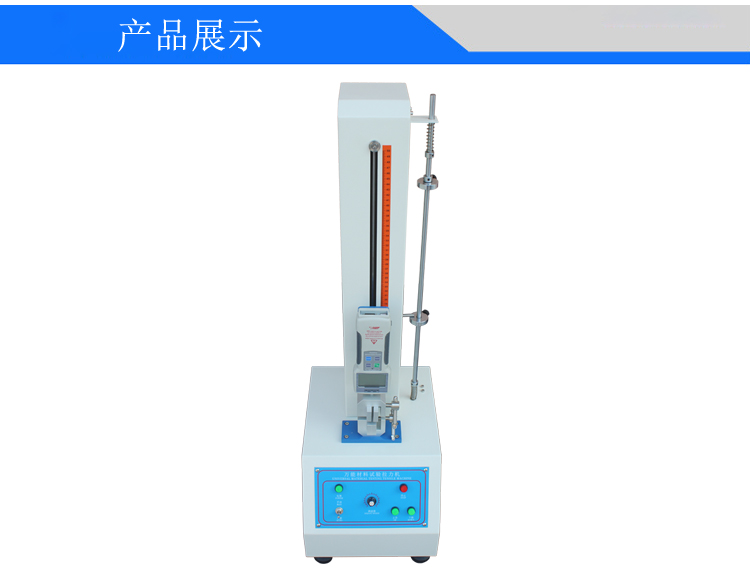 小型電動式拉力試驗機(jī)