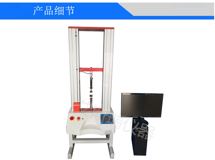 電腦式雙柱拉力試驗(yàn)機(jī) 電腦式雙柱拉力試驗(yàn)機(jī)