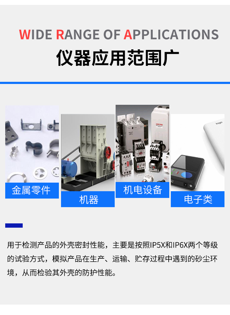 砂塵試驗箱廠家 砂塵試驗箱廠家