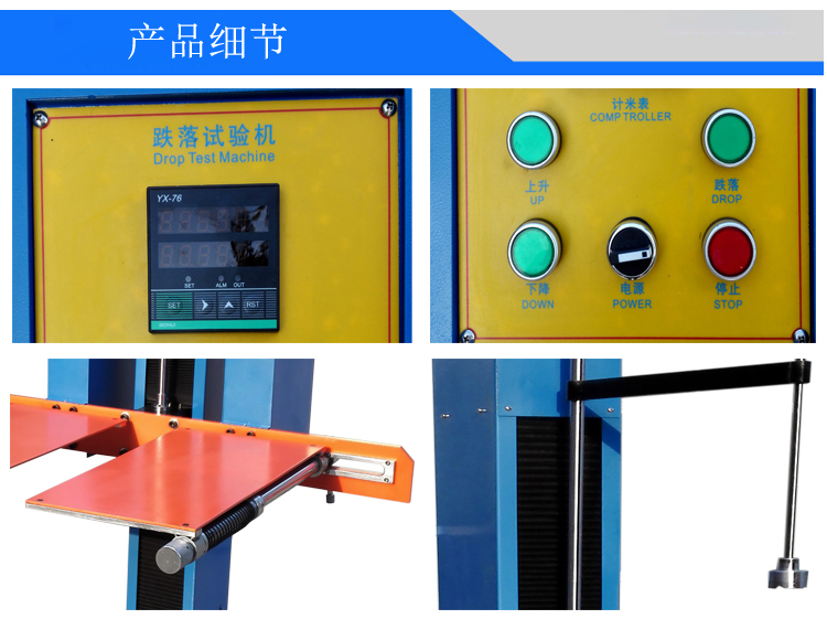 雙臂跌落試驗機 雙臂跌落試驗機