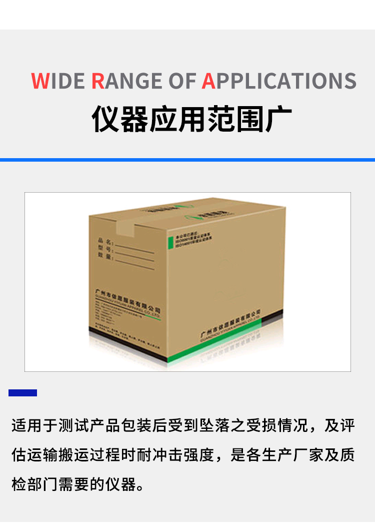 大型雙臂跌落試驗(yàn)機(jī) 大型雙臂跌落試驗(yàn)機(jī)
