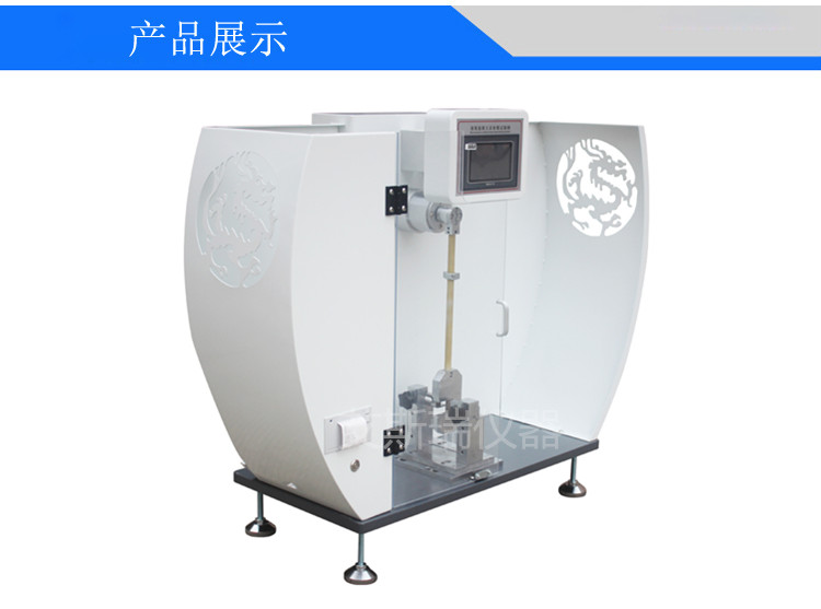 觸屏簡支梁沖擊試驗機