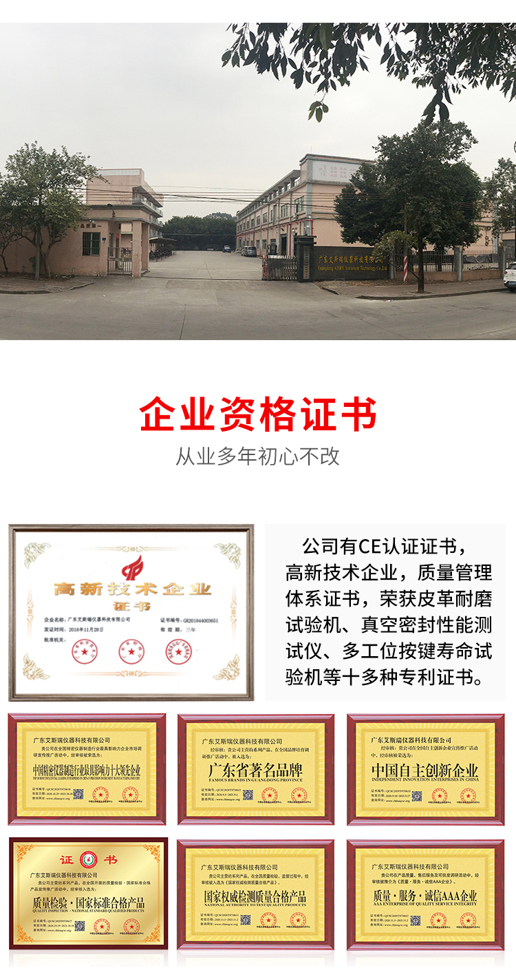 標(biāo)準(zhǔn)灼熱絲測試廠家