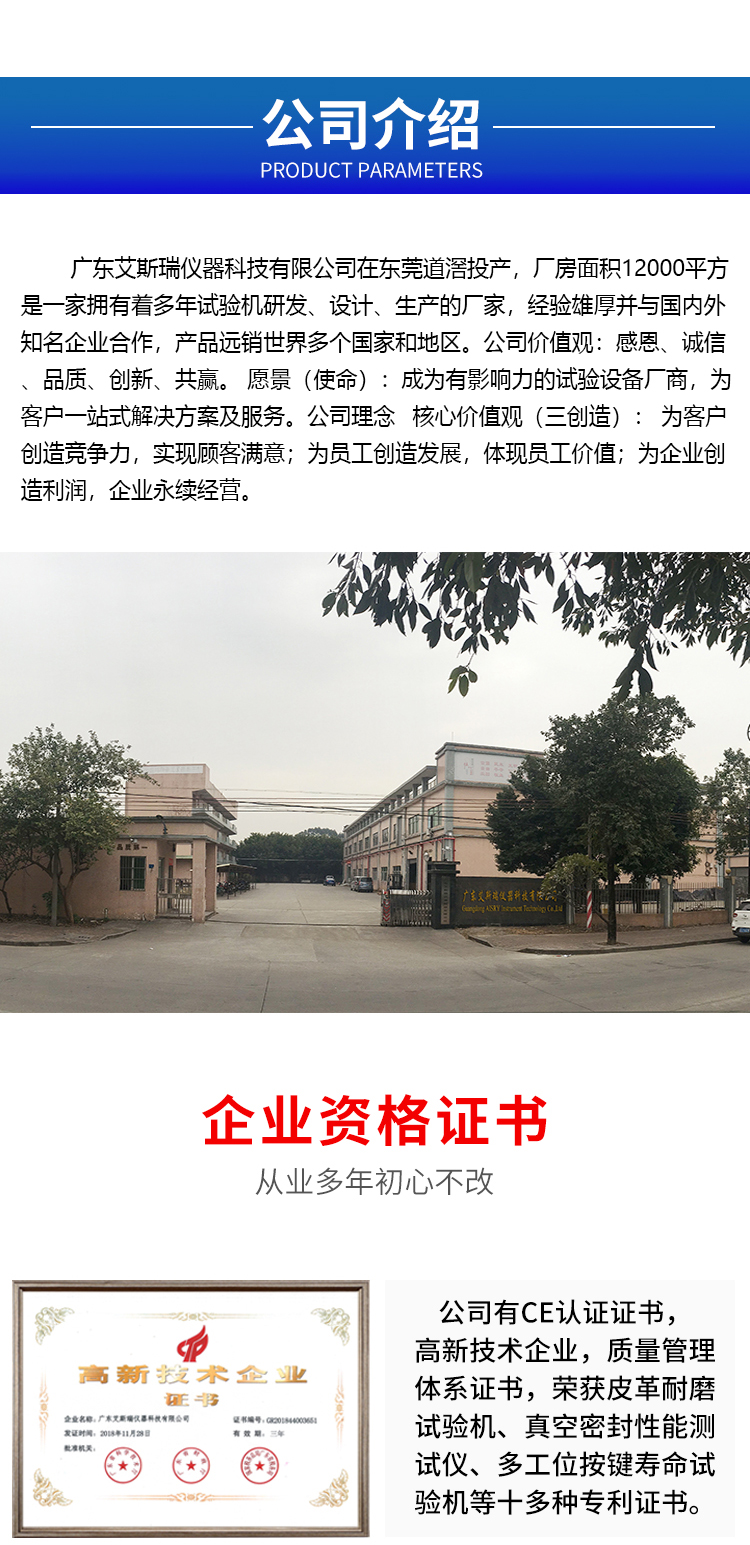 環(huán)境試驗(yàn)設(shè)備