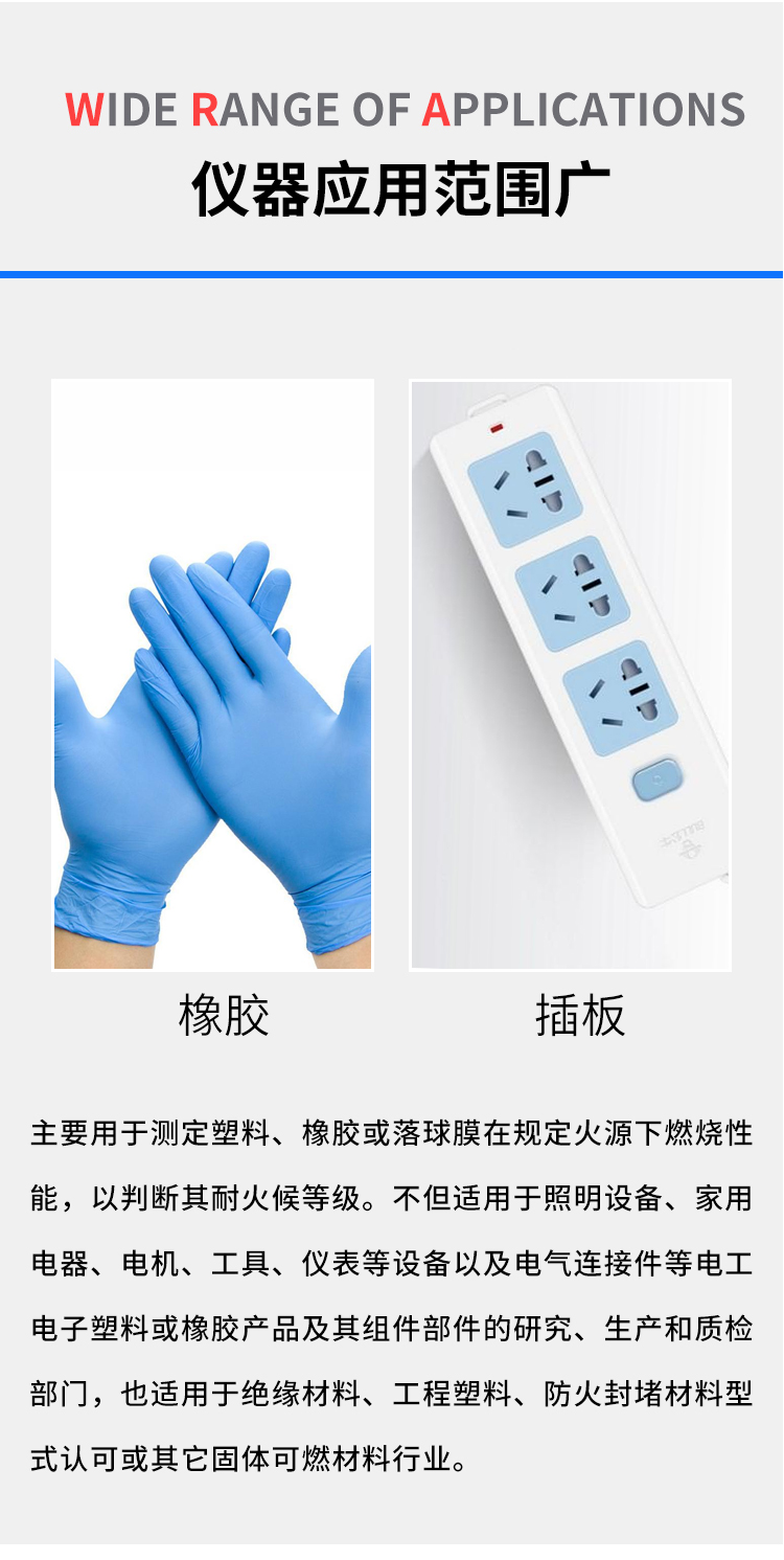 垂直水平燃燒試驗機
