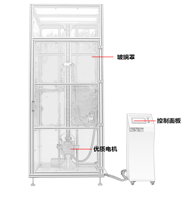 定向跌落機(jī)器