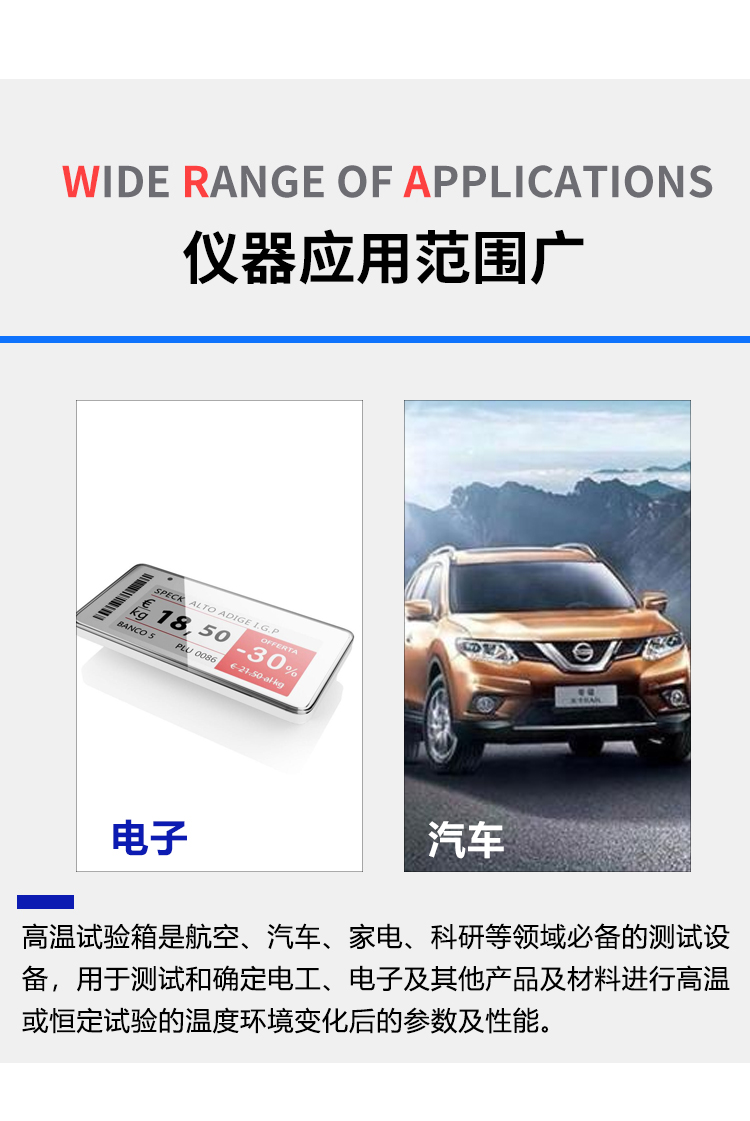 高溫箱