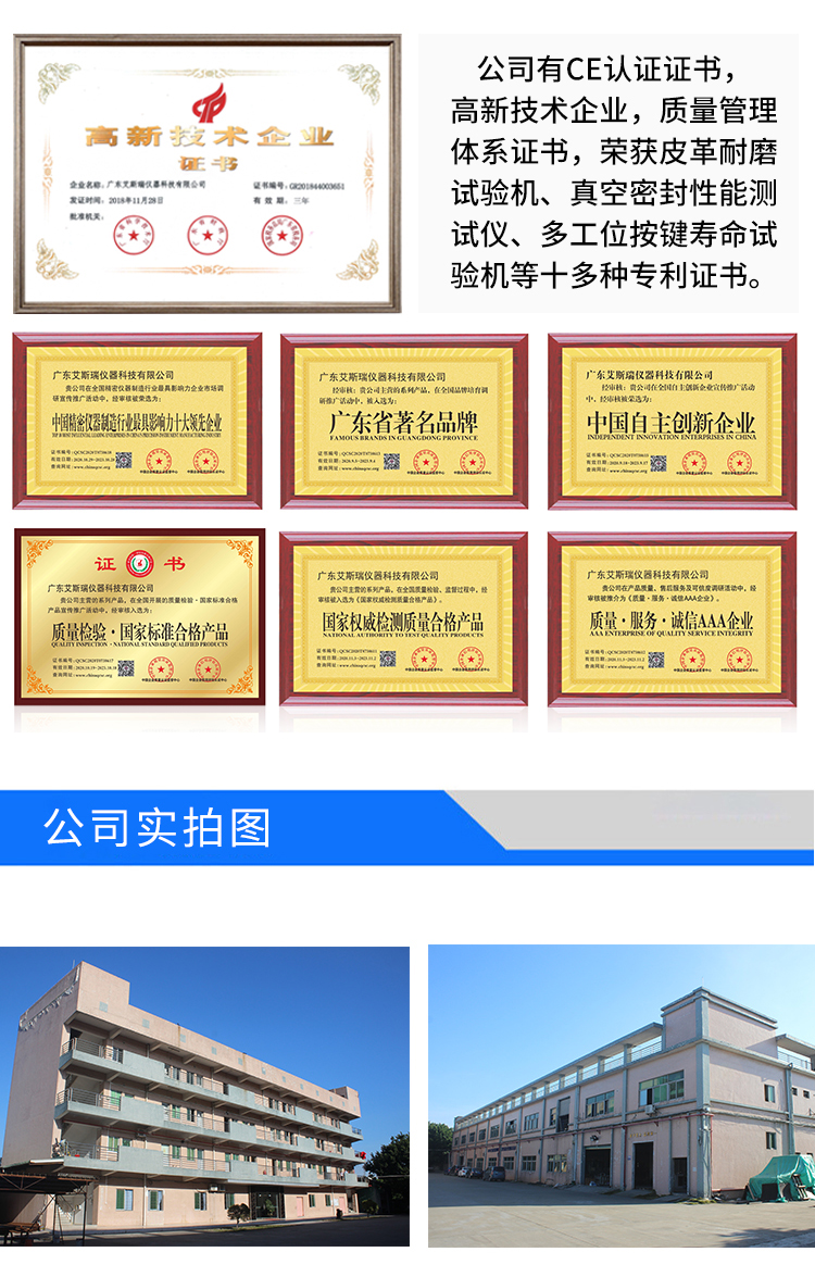 四點(diǎn)抗折測(cè)試