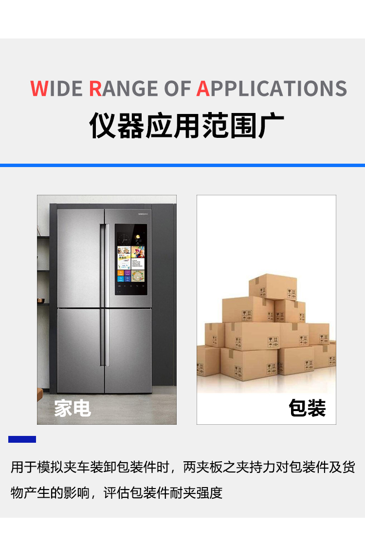 夾抱試驗(yàn)機(jī)