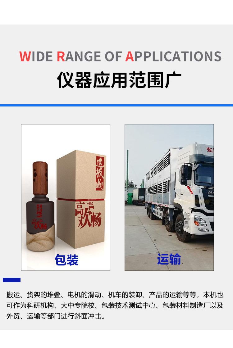 斜面沖擊臺(tái)