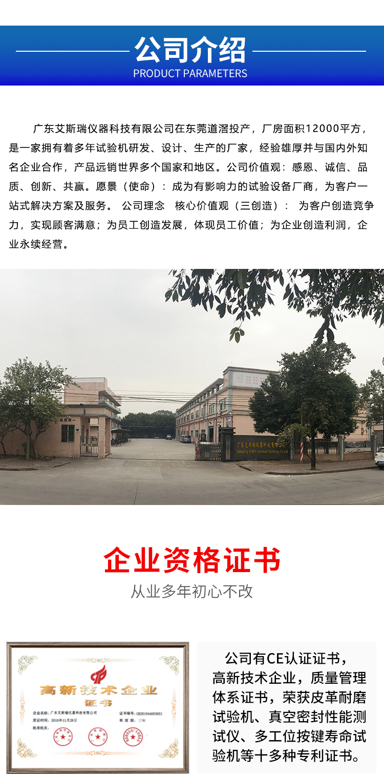 恒溫老化房