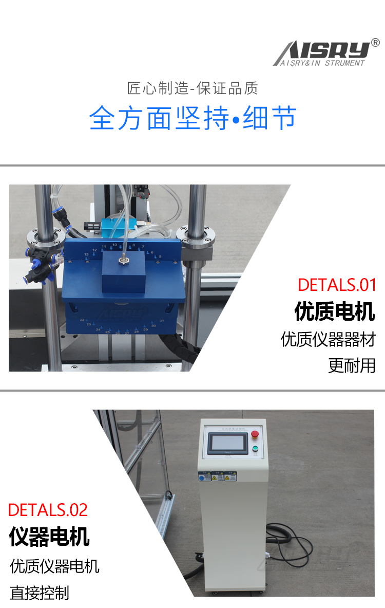 定向跌落標(biāo)準(zhǔn)試驗機(jī)