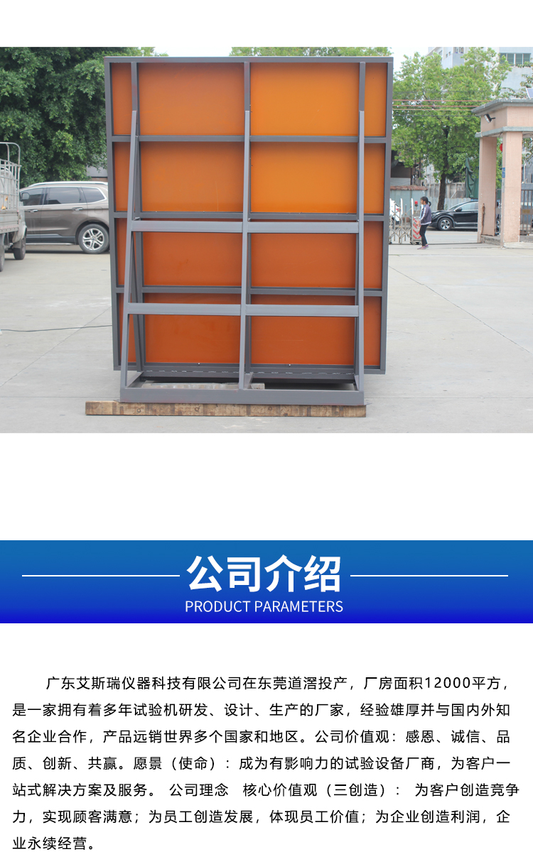 大件斜面沖擊試驗