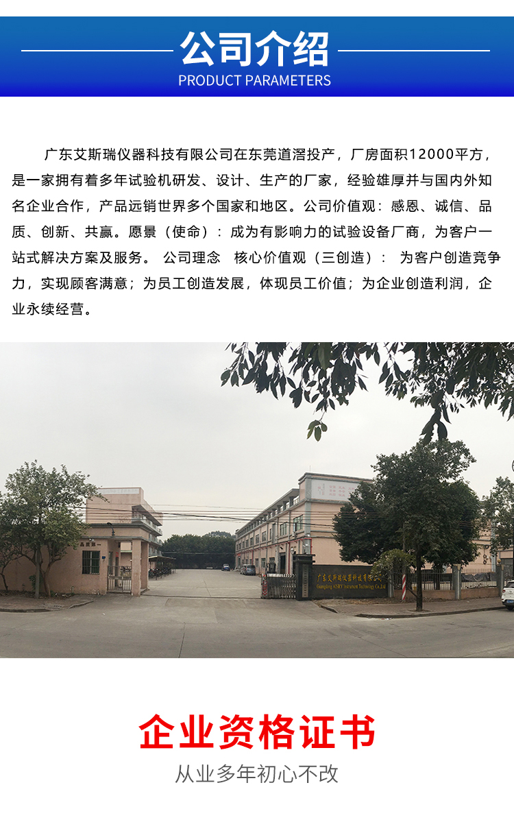 四點彎曲折試驗機(jī)非標(biāo)定制