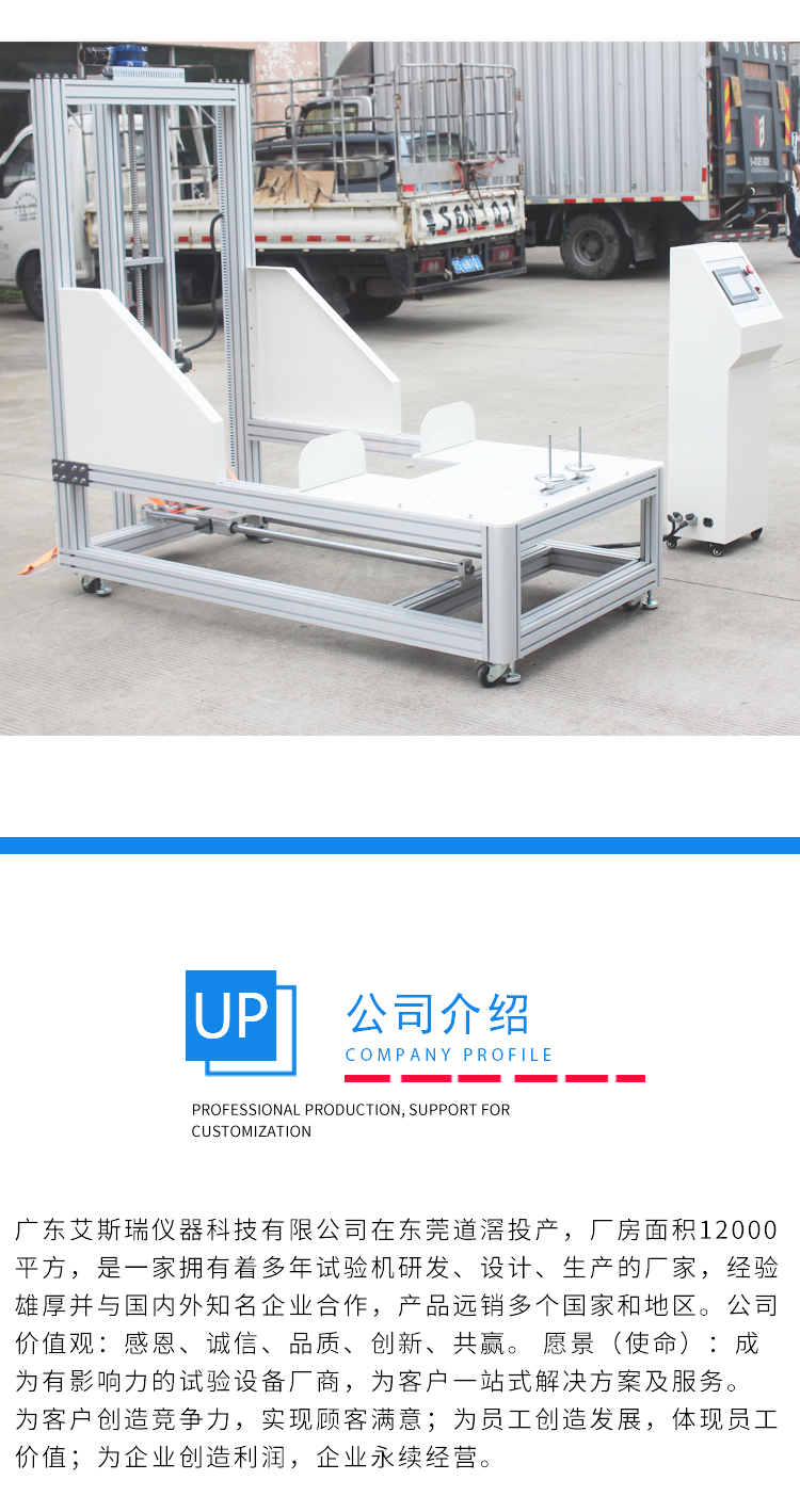 椅靠背拉背試驗(yàn)機(jī) 椅靠背拉背試驗(yàn)機(jī)