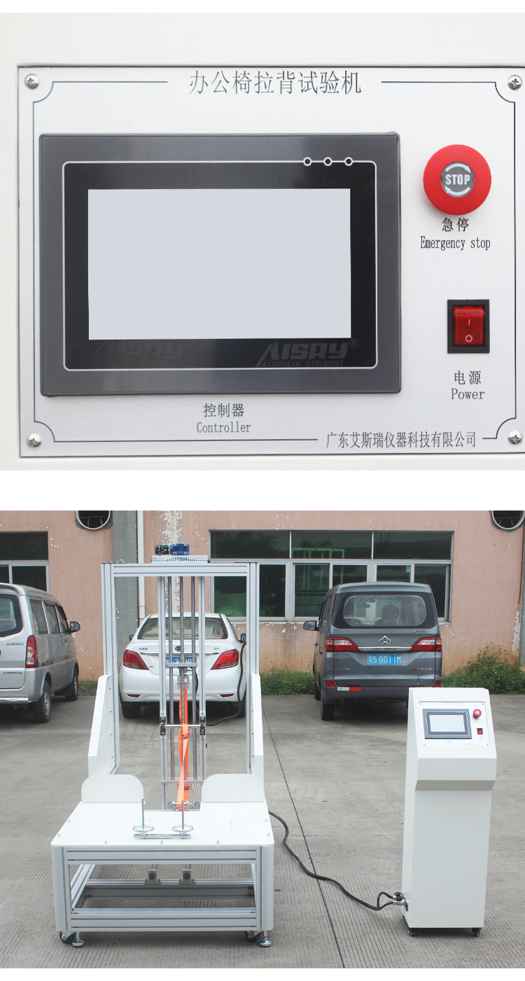椅靠背拉背試驗(yàn)機(jī) 椅靠背拉背試驗(yàn)機(jī)