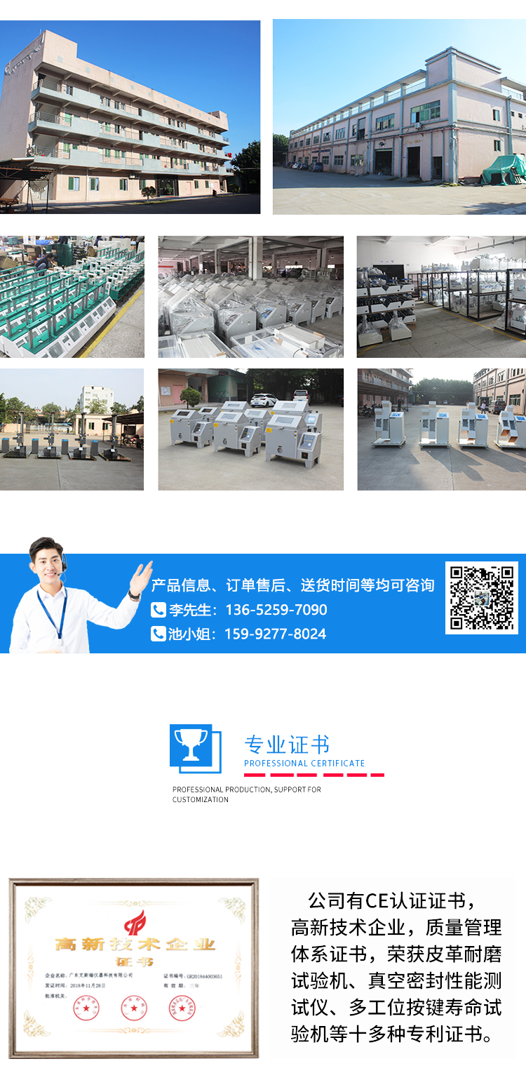 靠椅背部試驗(yàn)機(jī) 靠椅背部試驗(yàn)機(jī)