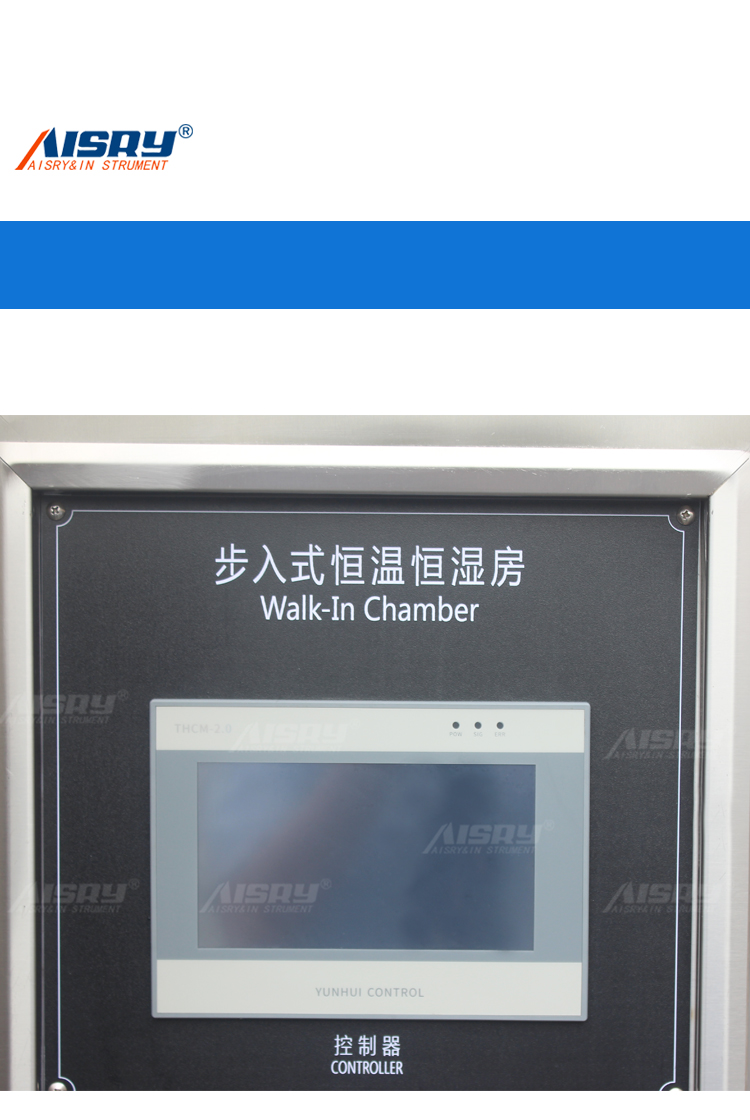 步入式恒溫房 步入式恒溫房