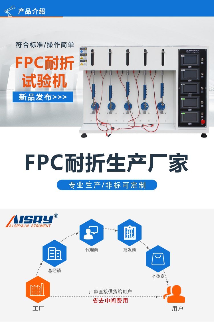 五工位FPC耐折試驗機 五工位FPC耐折試驗機