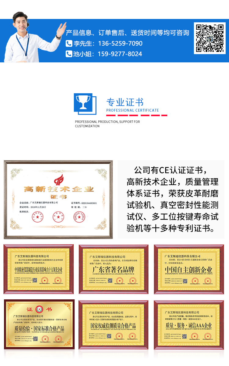 二氧化流快速試驗(yàn)機(jī) 二氧化流快速試驗(yàn)機(jī)